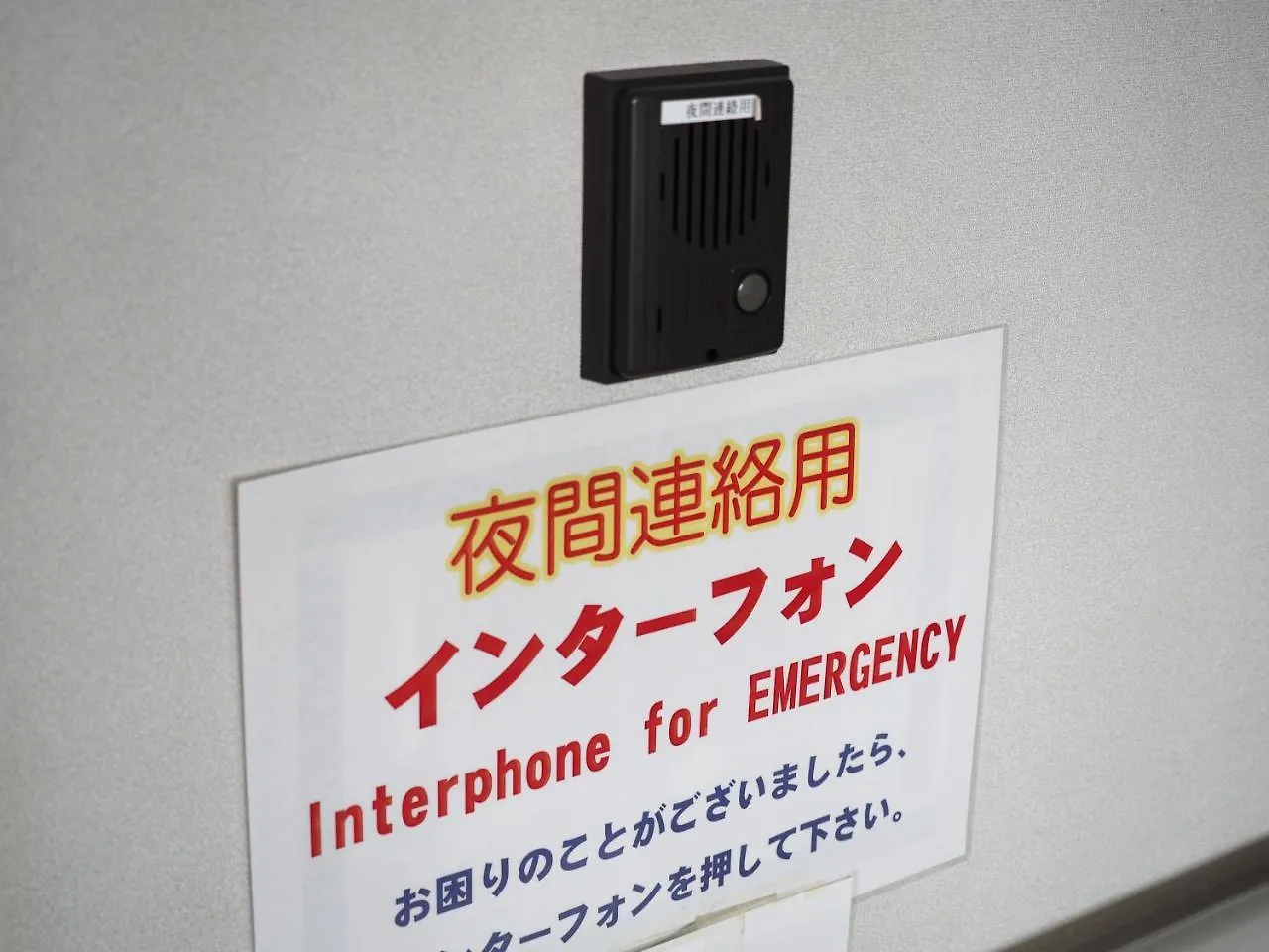 旅馆 新大阪青年旅舍旅舍 日本