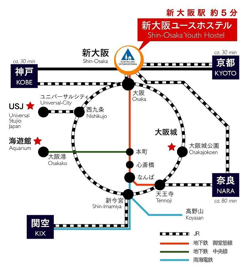 旅馆 新大阪青年旅舍旅舍